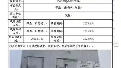 _XYCDQ-20250104职业病危害定期检测成都凯朗科技有限公司