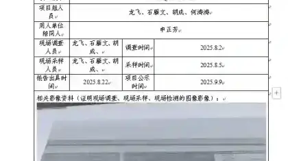 _XYCDQ-20250105职业病危害定期检测德昌县宏达加油站