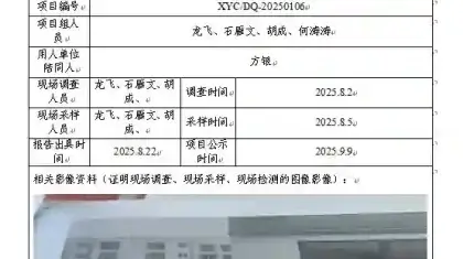 _XYCDQ-20250106职业病危害定期检测德昌县宏锐能源销售有限责任公司