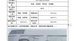 _XYCDQ-20250108职业病危害定期检测成都宇兴包装有限公司