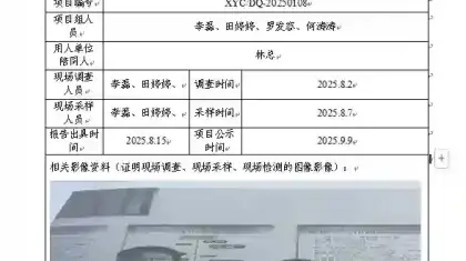 _XYCDQ-20250108职业病危害定期检测成都宇兴包装有限公司