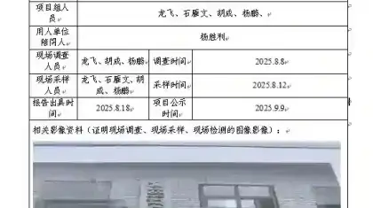 _XYCDQ-20250109职业病危害定期检测广安市前锋区良丰粮油有限责任公司