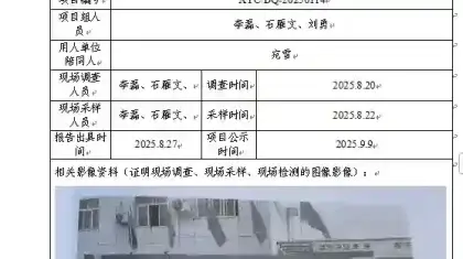 _XYCDQ-20250114职业病危害定期检测四川蜀鼎味食品科技有限公司