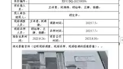 _XYCXP-20250038职业病危害现状评价盐源县满朝水电开发有限责任公司（高桥电站）