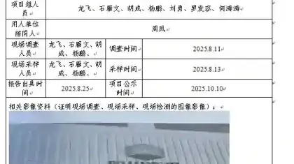 _XYCDQ-20250082职业病危害定期检测广安川能能源有限公司