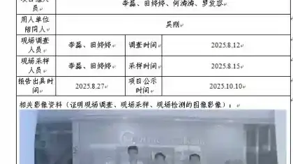 _XYCDQ-20250111职业病危害定期检测奥泰医疗系统有限责任公司