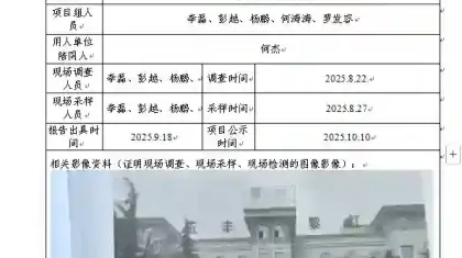 _XYCDQ-20250113职业病危害定期检测四川五丰黎红食品有限公司