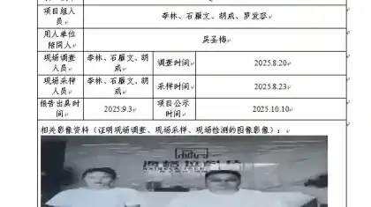 _XYCDQ-20250116职业病危害定期检测四川省海格拉科技有限公司