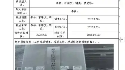 _XYCDQ-20250117职业病危害定期检测雅安卡朗尼家居有限公司