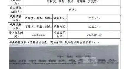 _XYCDQ-20250118职业病危害定期检测四川中软信达电子有限公司
