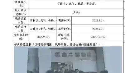 _XYCDQ-20250122职业病危害定期检测成都纵鑫物流有限公司