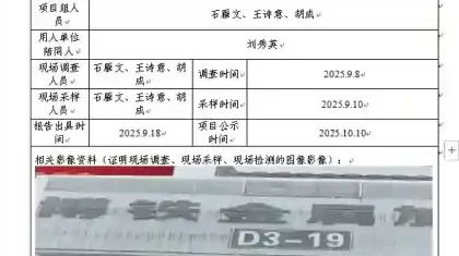 新益晨_XYCDQ-20250126职业病危害定期检测成都市博铁金属制品有限公司