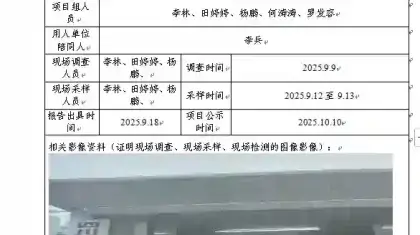 新益晨_XYCDQ-20250127职业病危害定期检测四川宏富鑫智能科技有限公司