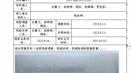 _XYCDQ-20250132职业病危害定期检测中国石油工程建设有限公司西南分公司酸性油气田材料评价与腐蚀控制中心
