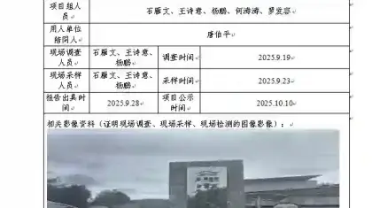 _XYCDQ-20250135职业病危害定期检测会理县铭壕矿业开发有限公司