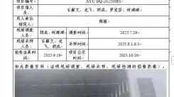_XYCXP-20250061职业病危害现状评价四成都市佑林机械有限公司