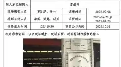 _XYCXP-20250074职业病危害现状评价成都金雨跃机械有限公司