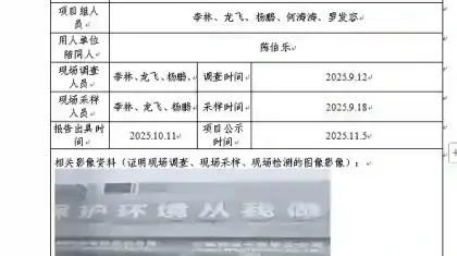 _XYCDQ-20250119职业病危害定期检测甘洛县丰鑫硅业有限责任公司