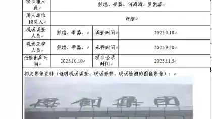 _XYCDQ-20250131职业病危害定期检测四川省思创建筑装饰材料有限公司