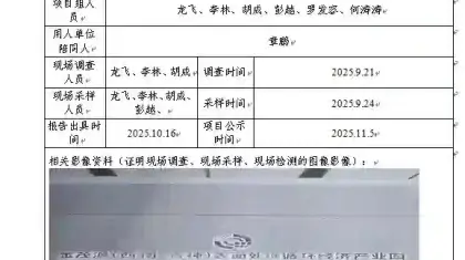 _XYCDQ-20250133职业病危害定期检测四川金茂源环保科技有限公司