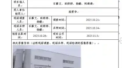 新益晨_XYCDQ-20250142职业病危害定期检测成都市苏氏兄弟纸业有限公司