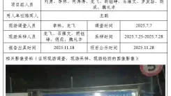 _XYCXP-20250032职业病危害现状评价四川发展天瑞矿业有限公司