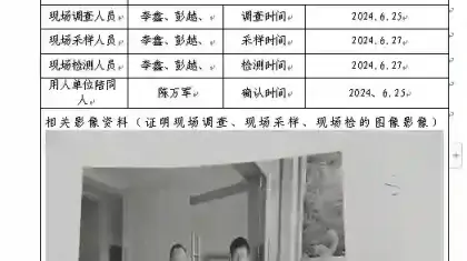 _XYCDQ-20240161职业病危害因素定期检测宝兴县天之蓝石材有限责任公司