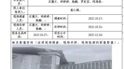 新益晨_XYCDQ-20250138职业病危害定期检测成都市新繁镇金辉装饰材料厂