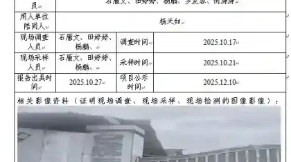 新益晨_XYCDQ-20250139职业病危害定期检测成都市新都区新丰模具厂