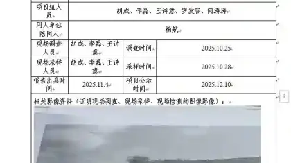 新益晨_XYCDQ-20250143职业病危害定期检测广安市信环水务有限公司