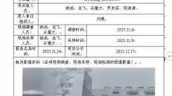 _XYCDQ-20250149职业病危害定期检测四川中信华诚华工科技有限公司