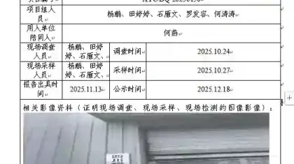 _XYCDQ-20250150职业病危害定期检测四川程德机械设备有限公司