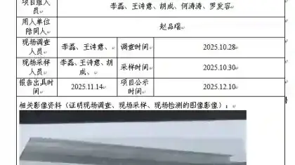 新益晨_XYCDQ-20250151职业病危害定期检测宜宾联森农业科技有限公司