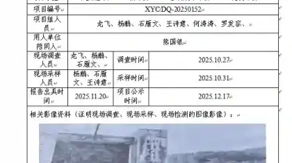 _XYCDQ-20250152职业病危害定期检测四川拉玛酒业有限公司