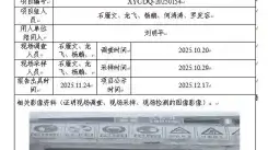 _XYCDQ-20250154职业病危害定期检测会理天仁矿业有限责任公司司