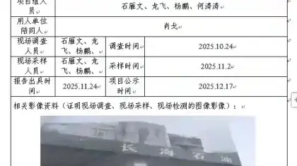 _XYCDQ-20250155职业病危害定期检测金阳县长海石油有限责任公司城北加油站