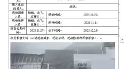 _XYCDQ-20250158职业病危害定期检测四川昭觉电力有限责公司（解放沟供电所）