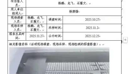 _XYCDQ-20250159职业病危害定期检测四川昭觉电力有限责公司（竹核变电站）