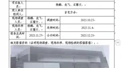 _XYCDQ-20250160职业病危害定期检测四川昭觉电力有限责公司（谷曲变电站）