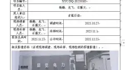 新益晨_XYCDQ-20250162职业病危害定期检测四川昭觉电力有限责任公司（普诗变电站）