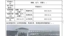 _XYCDQ-20250164职业病危害定期检测四川昭觉电力有限责任公司比尔供电所