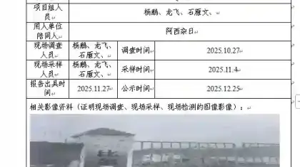 _XYCDQ-20250164职业病危害定期检测四川昭觉电力有限责任公司比尔供电所