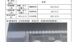 新益晨_XYCDQ-20250167职业病危害定期检测四川昭觉电力有限责任公司（悬崖村供电所）