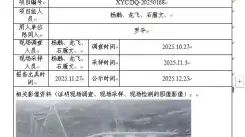 _XYCDQ-20250168职业病危害定期检测四川昭觉电力有限责任公司（悬崖村供电所）