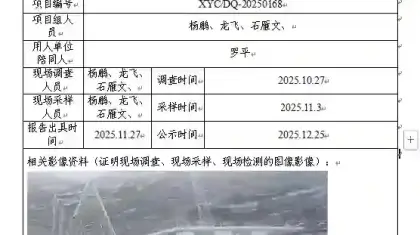 _XYCDQ-20250168职业病危害定期检测四川昭觉电力有限责任公司（悬崖村供电所）