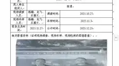 新益晨_XYCDQ-20250171职业病危害定期检测四川昭觉电力有限责任公司（竹核四级电厂）