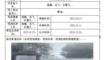 新益晨_XYCDQ-20250172职业病危害定期检测四川昭觉电力有限责任公司（昭觉电厂）