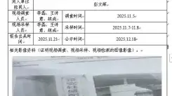 _XYCDQ-20250176职业病危害定期检测雅安钰盛耐磨材料有限公司