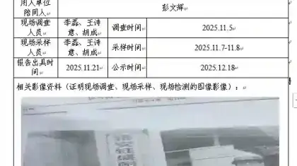 _XYCDQ-20250176职业病危害定期检测雅安钰盛耐磨材料有限公司