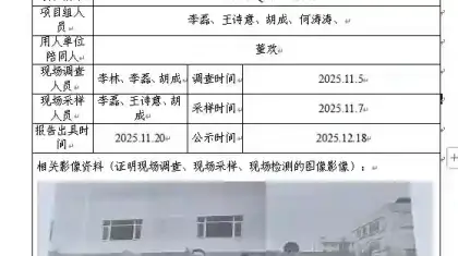 _XYCDQ-20250177职业病危害定期检测成都松裕包装印刷有限公司